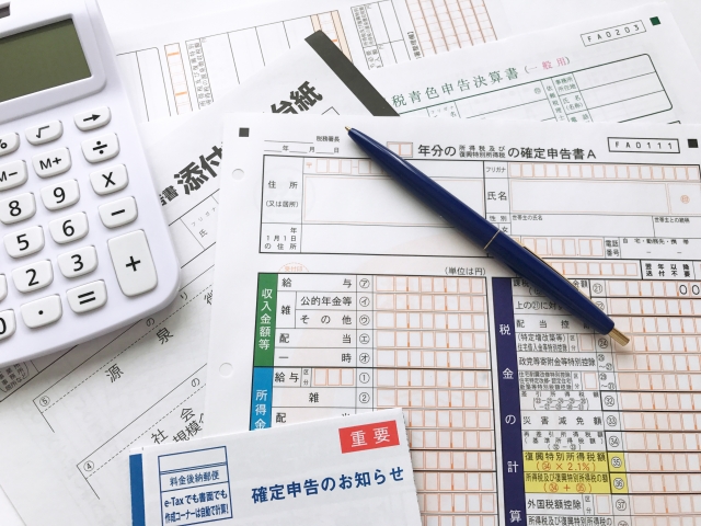 確定申告書