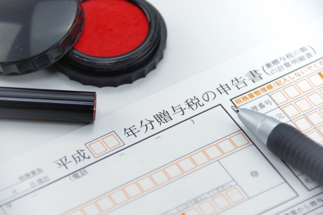 贈与税